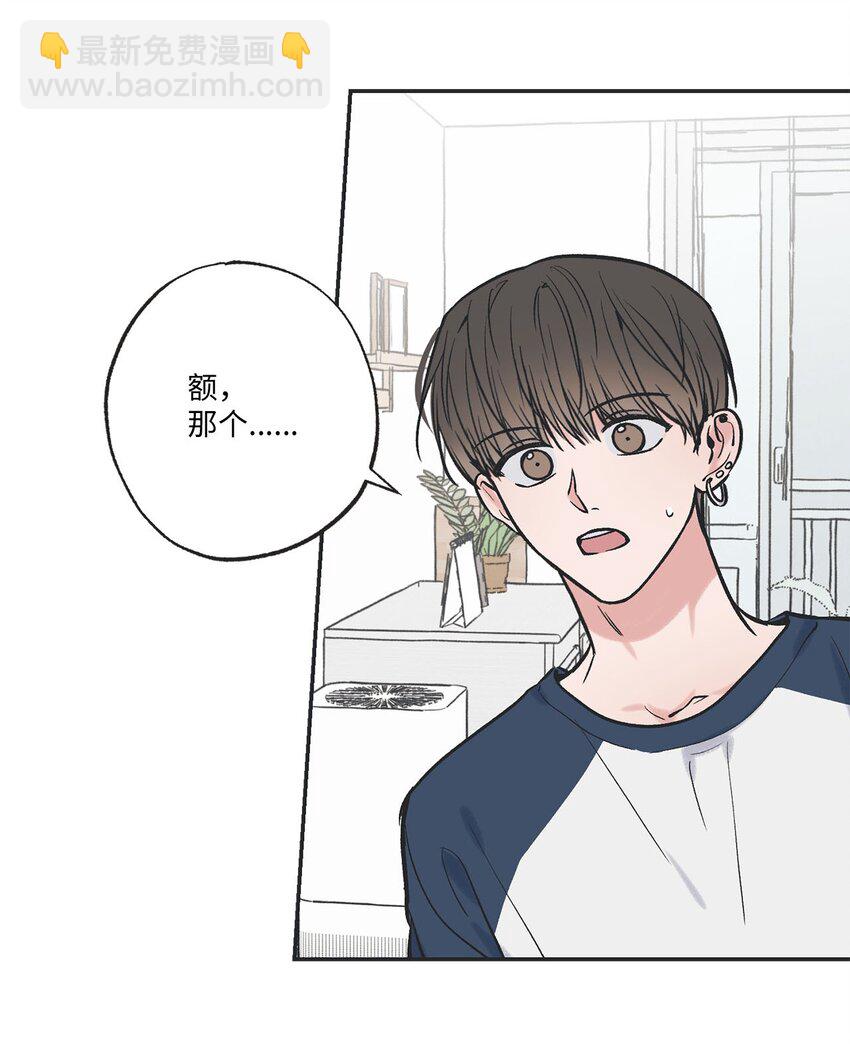 《星际之界》59 星云妈妈来访 第41页