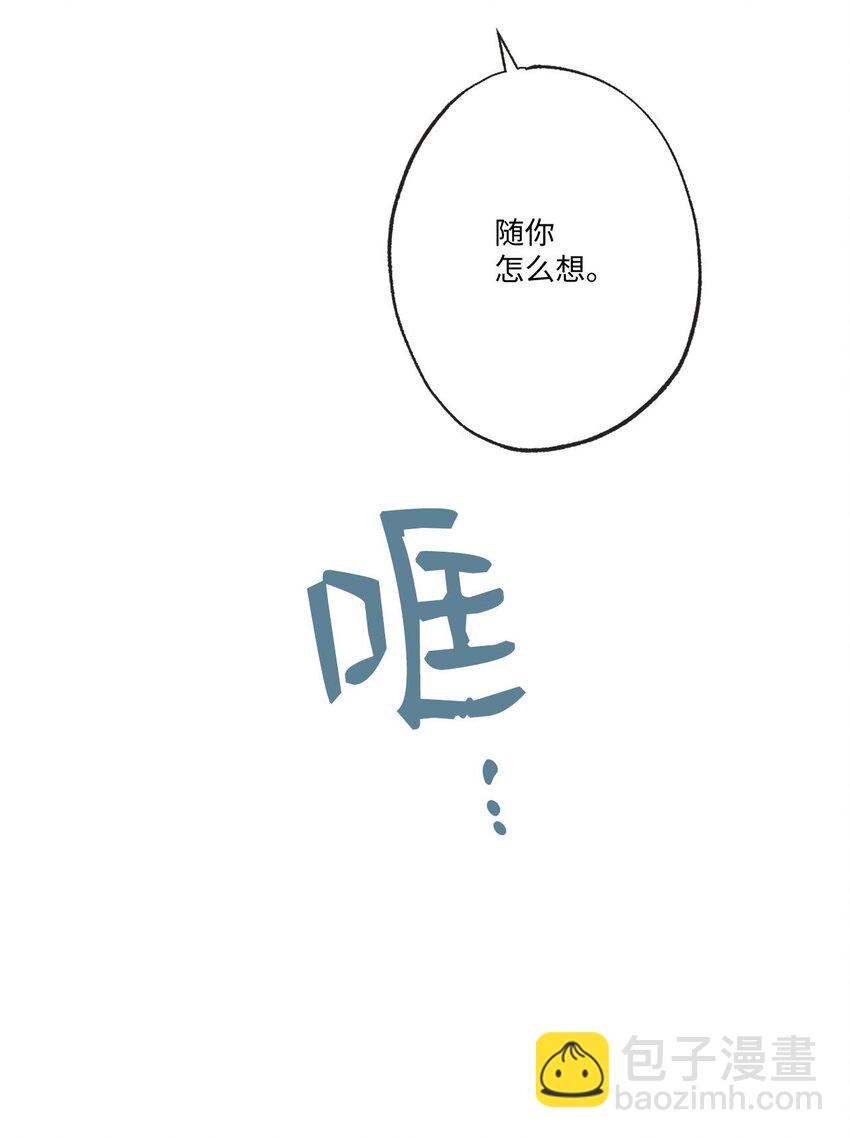 《星际之界》59 星云妈妈来访 第44页