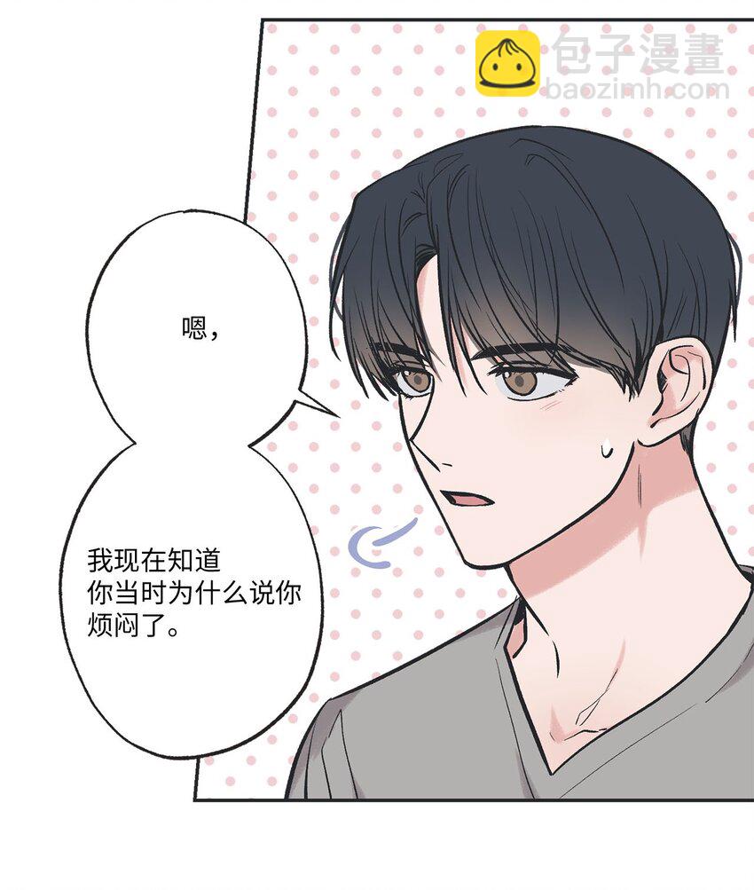《星际之界》59 星云妈妈来访 第49页