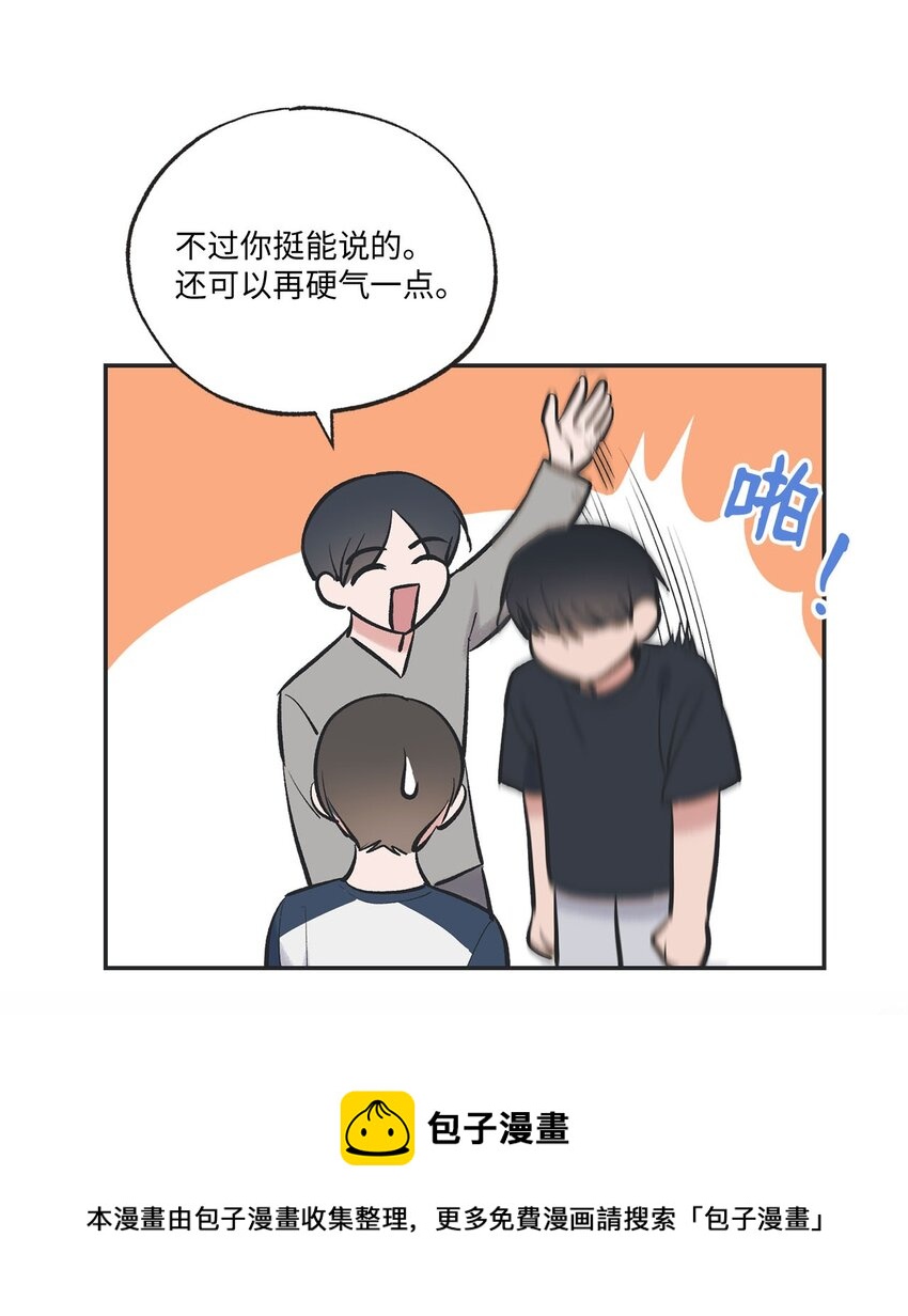 《星际之界》59 星云妈妈来访 第50页