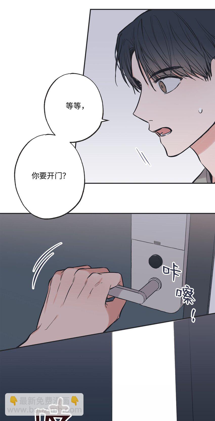 《星际之界》59 星云妈妈来访 第6页