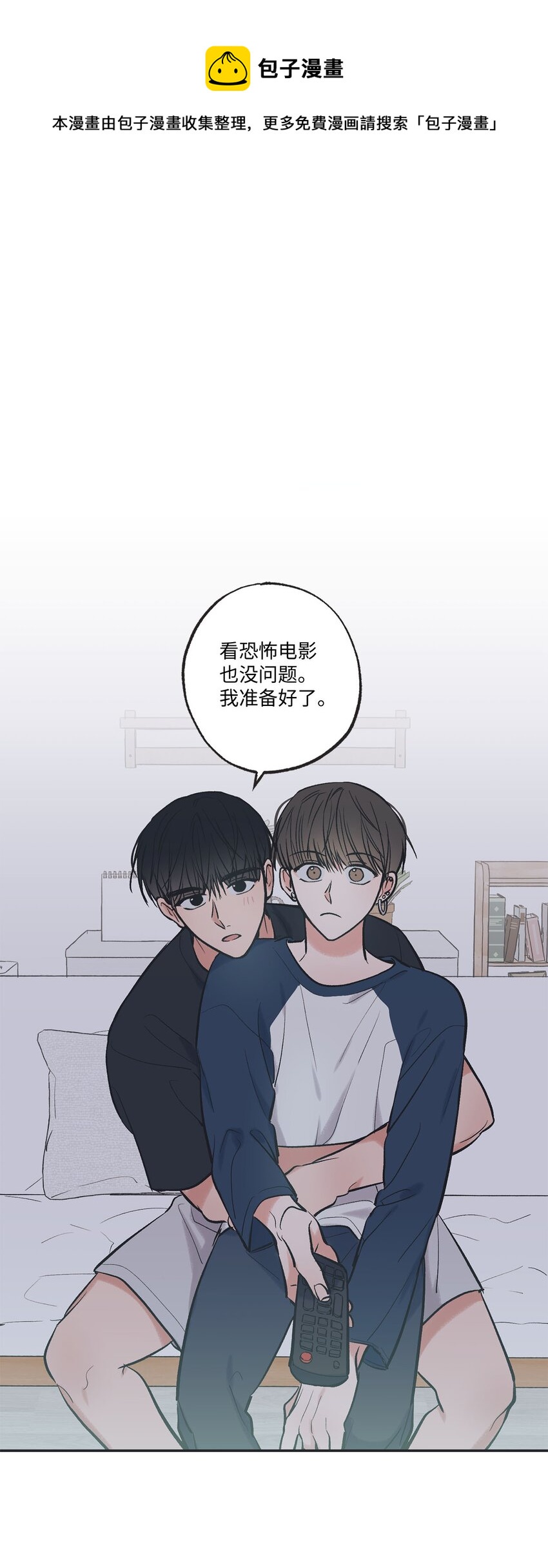 《星际之界》58 看恐怖电影 第1页