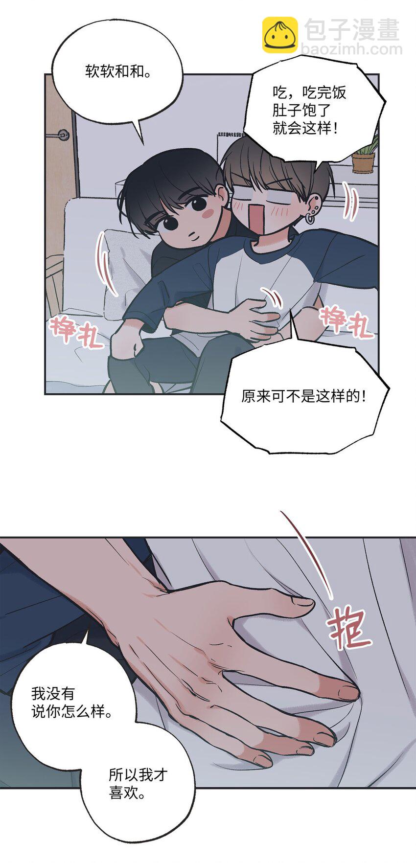 《星际之界》58 看恐怖电影 第26页