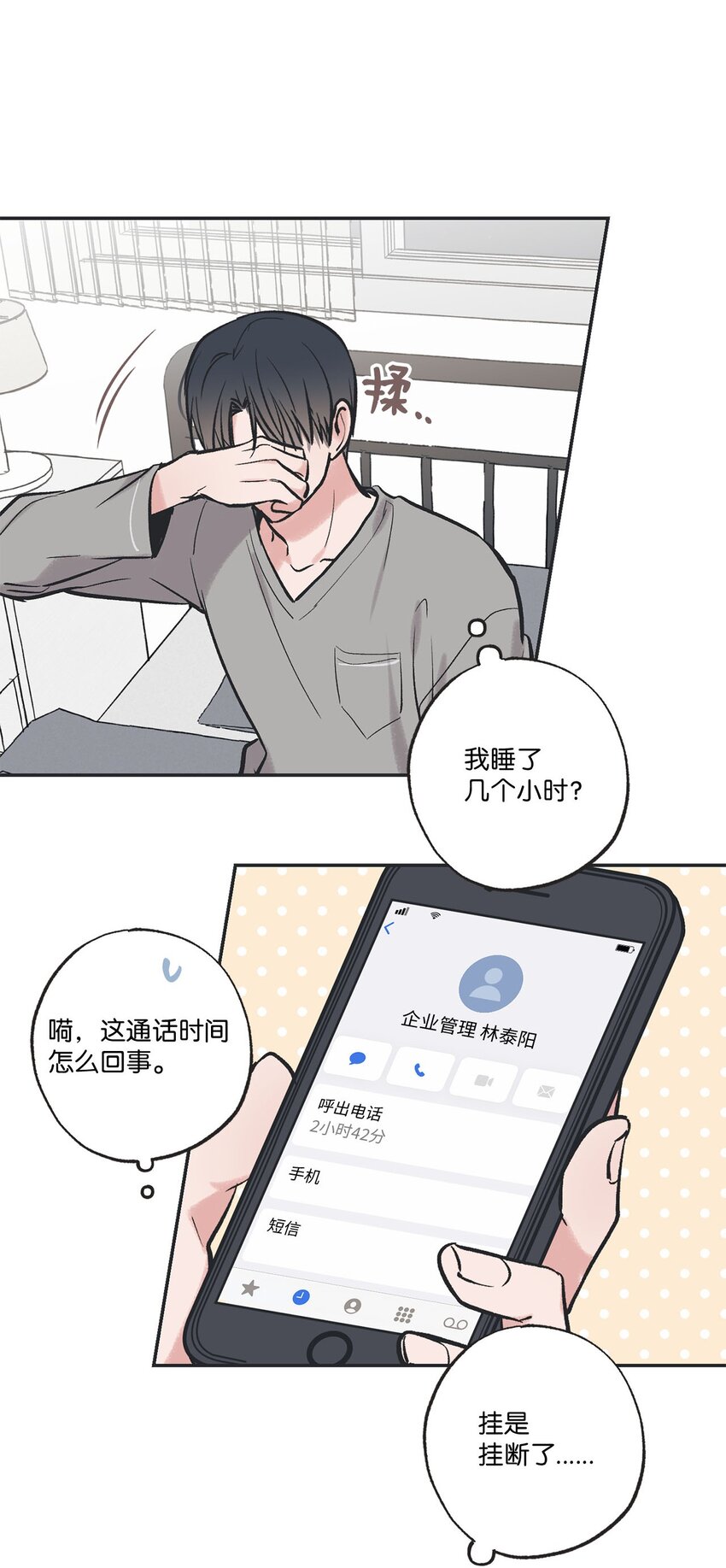 《星际之界》58 看恐怖电影 第38页