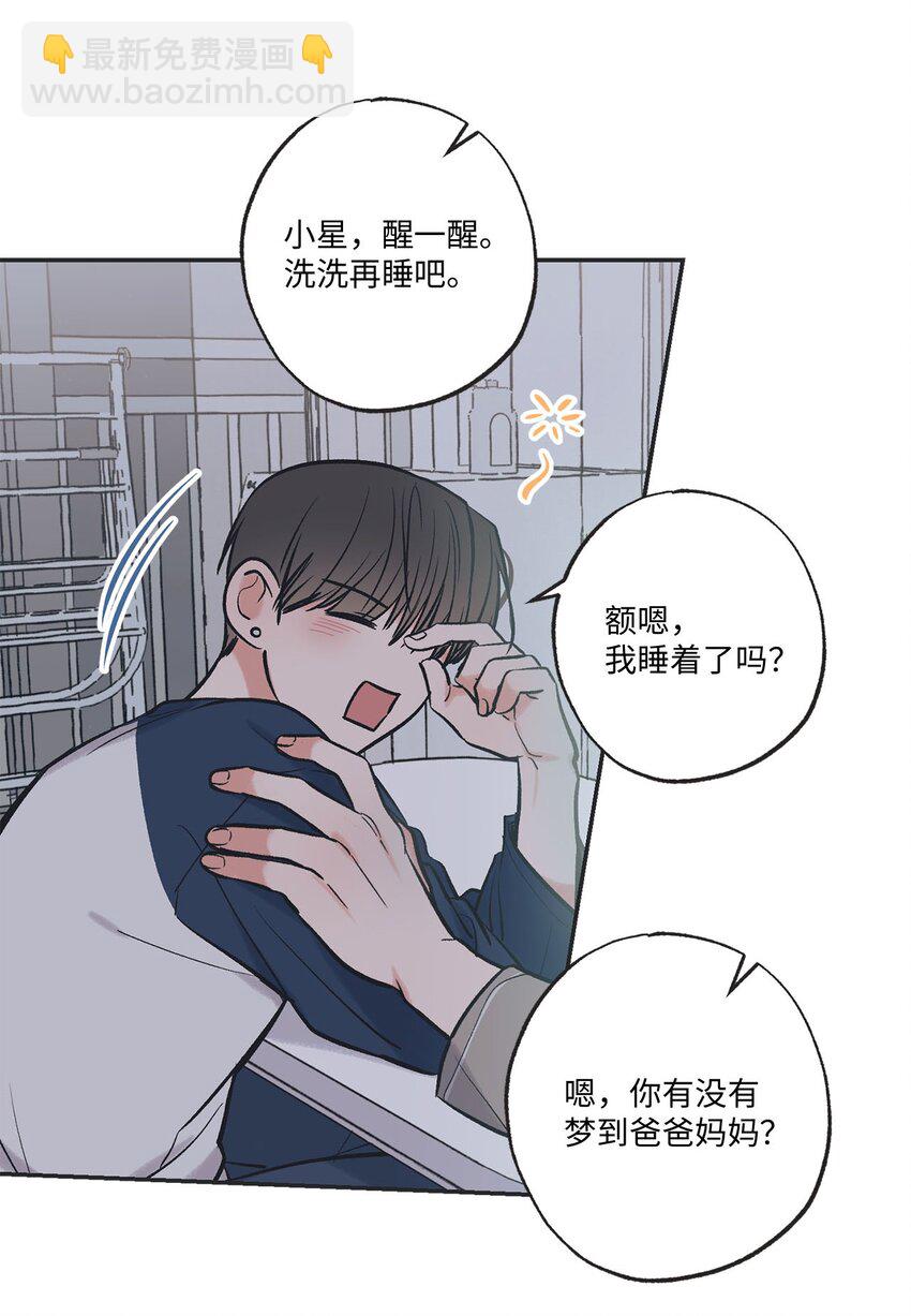 《星际之界》58 看恐怖电影 第44页
