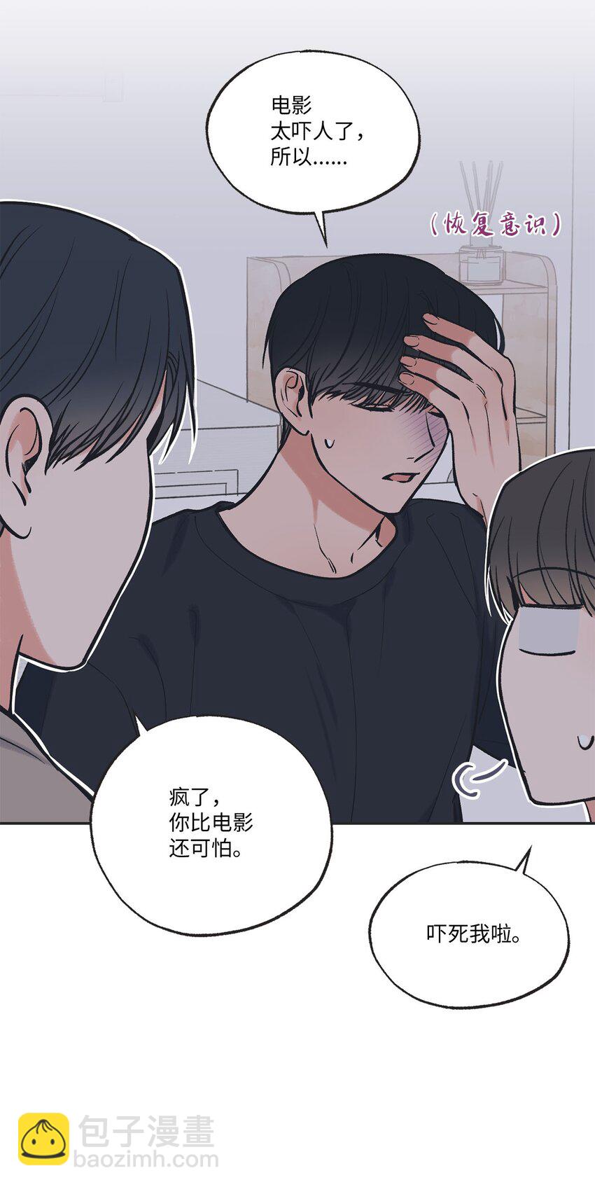 《星际之界》58 看恐怖电影 第49页