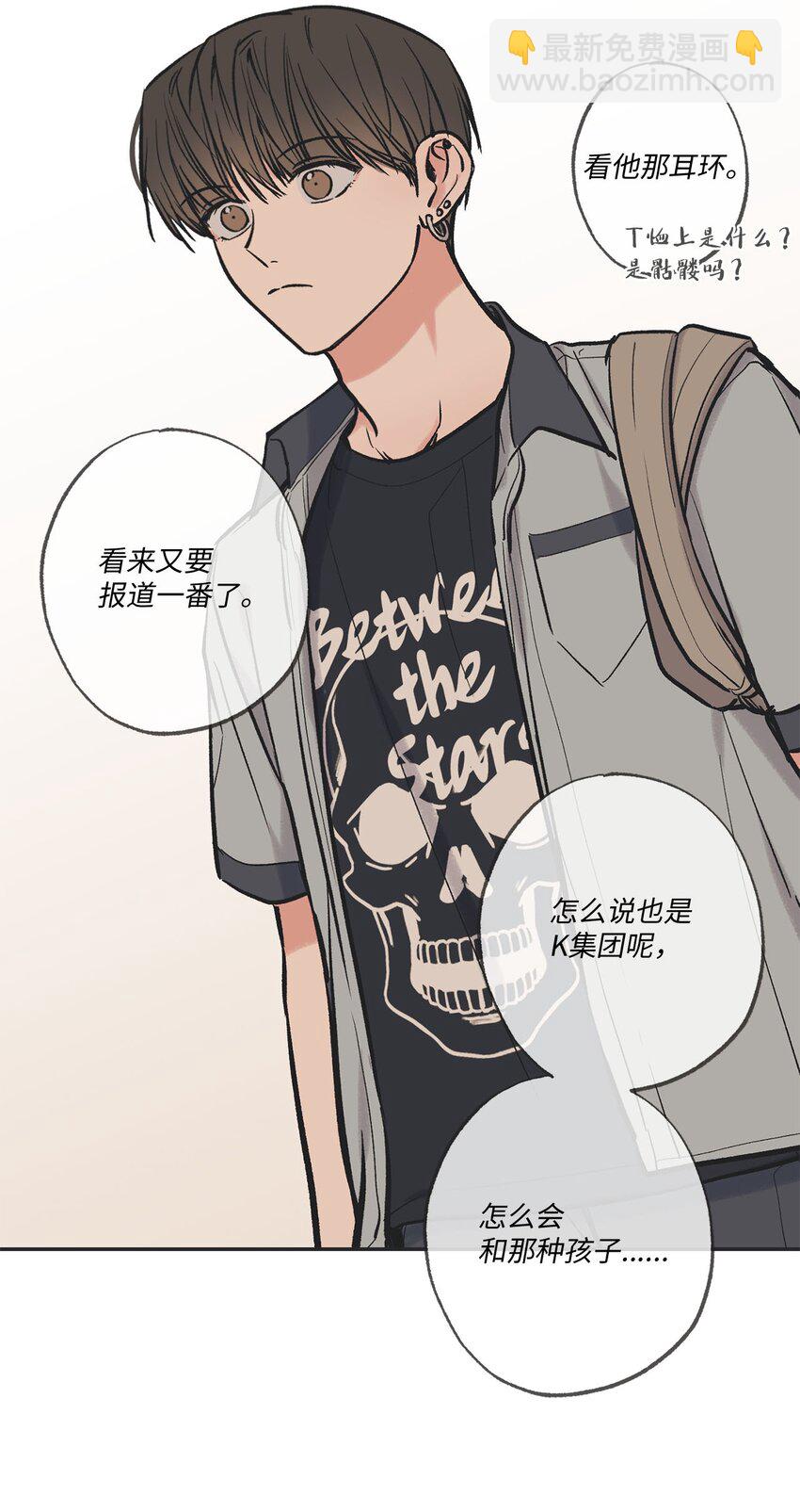 《星际之界》61 我要怎么帮他 第12页