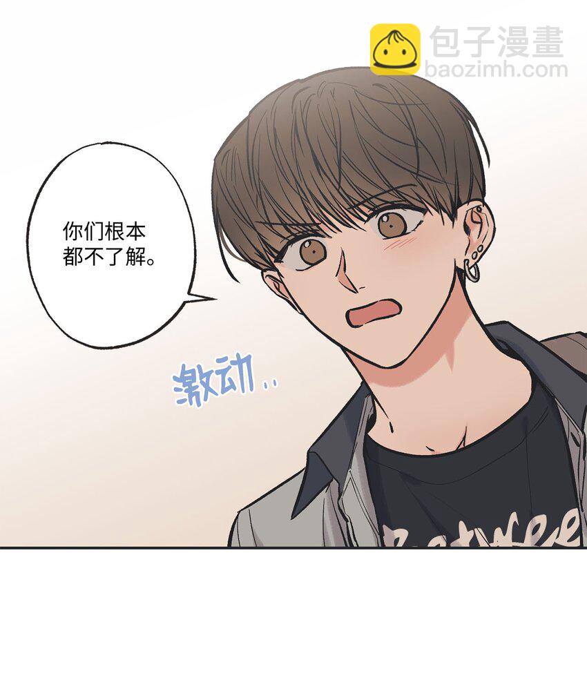 《星际之界》61 我要怎么帮他 第14页