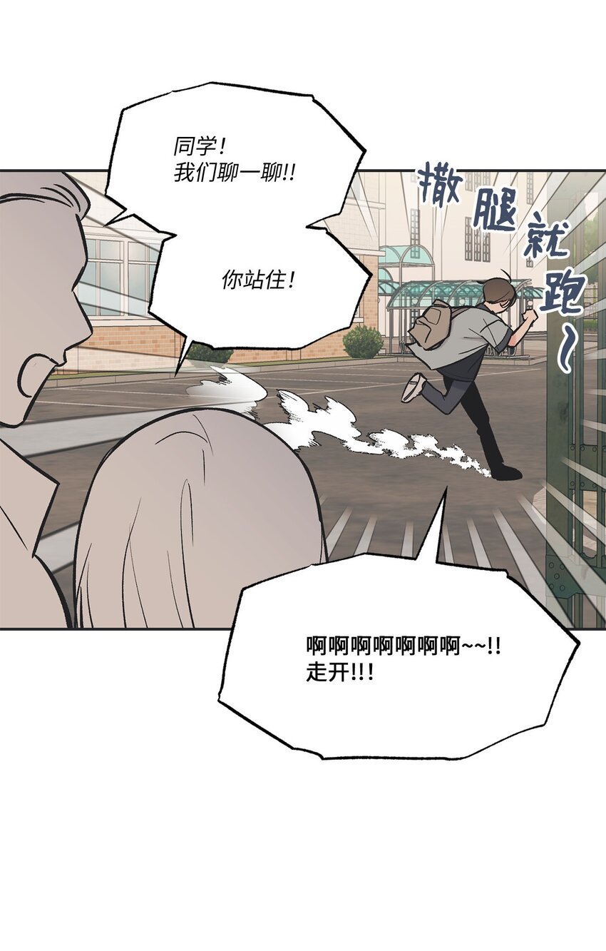 《星际之界》61 我要怎么帮他 第16页