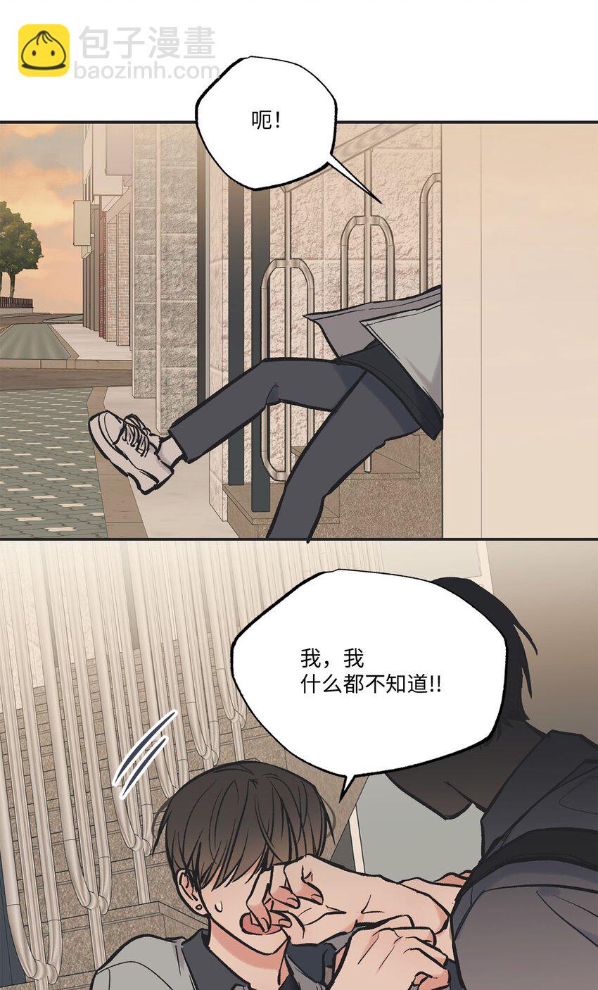 《星际之界》61 我要怎么帮他 第19页