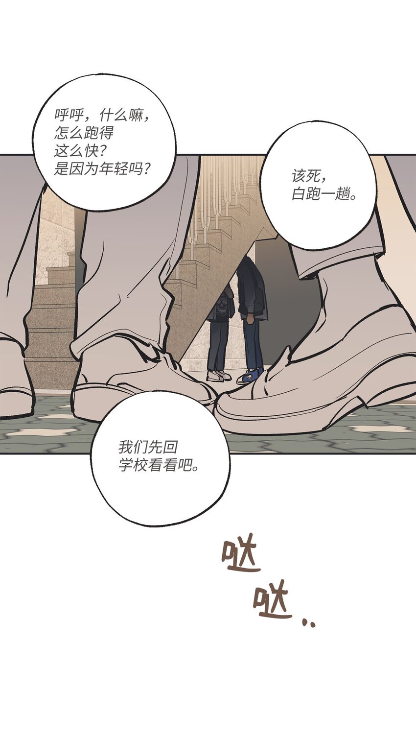 《星际之界》61 我要怎么帮他 第22页
