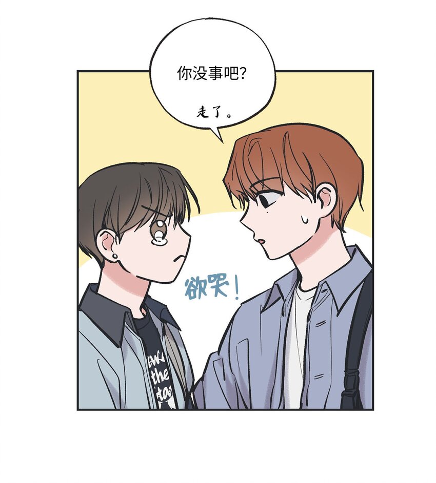《星际之界》61 我要怎么帮他 第23页