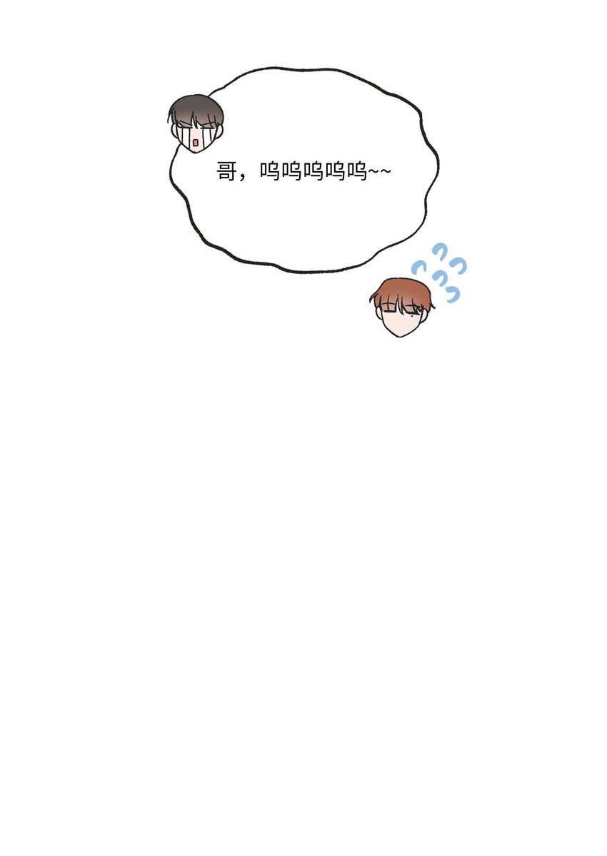 《星际之界》61 我要怎么帮他 第24页