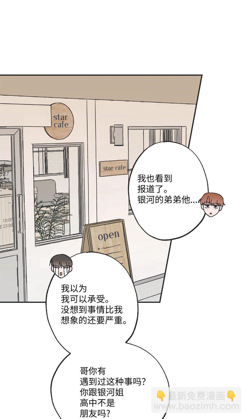 《星际之界》61 我要怎么帮他 第25页