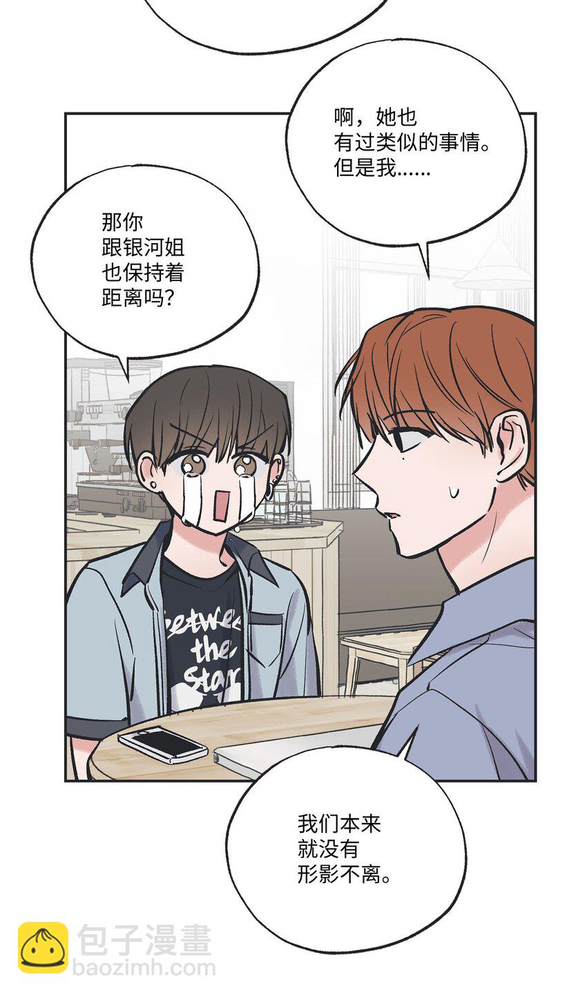 《星际之界》61 我要怎么帮他 第26页