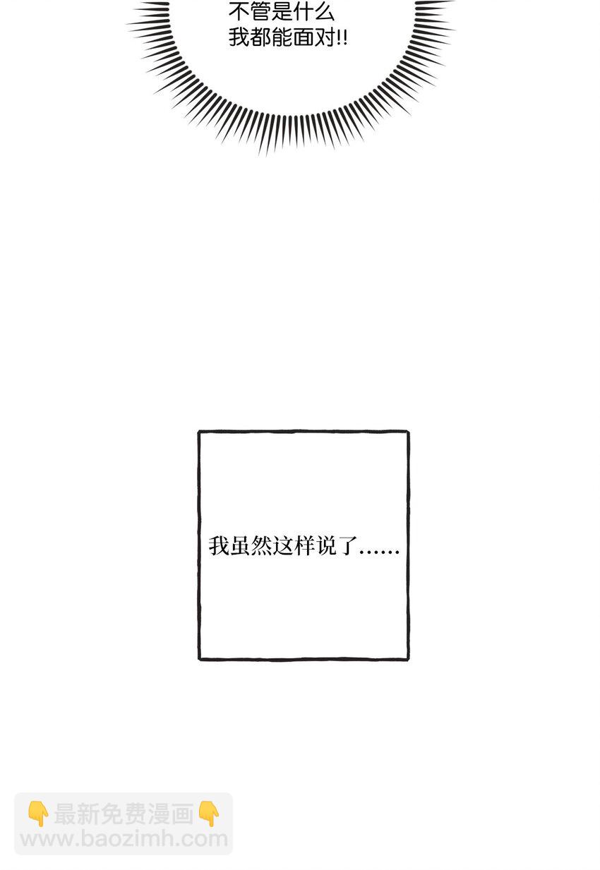 《星际之界》61 我要怎么帮他 第2页