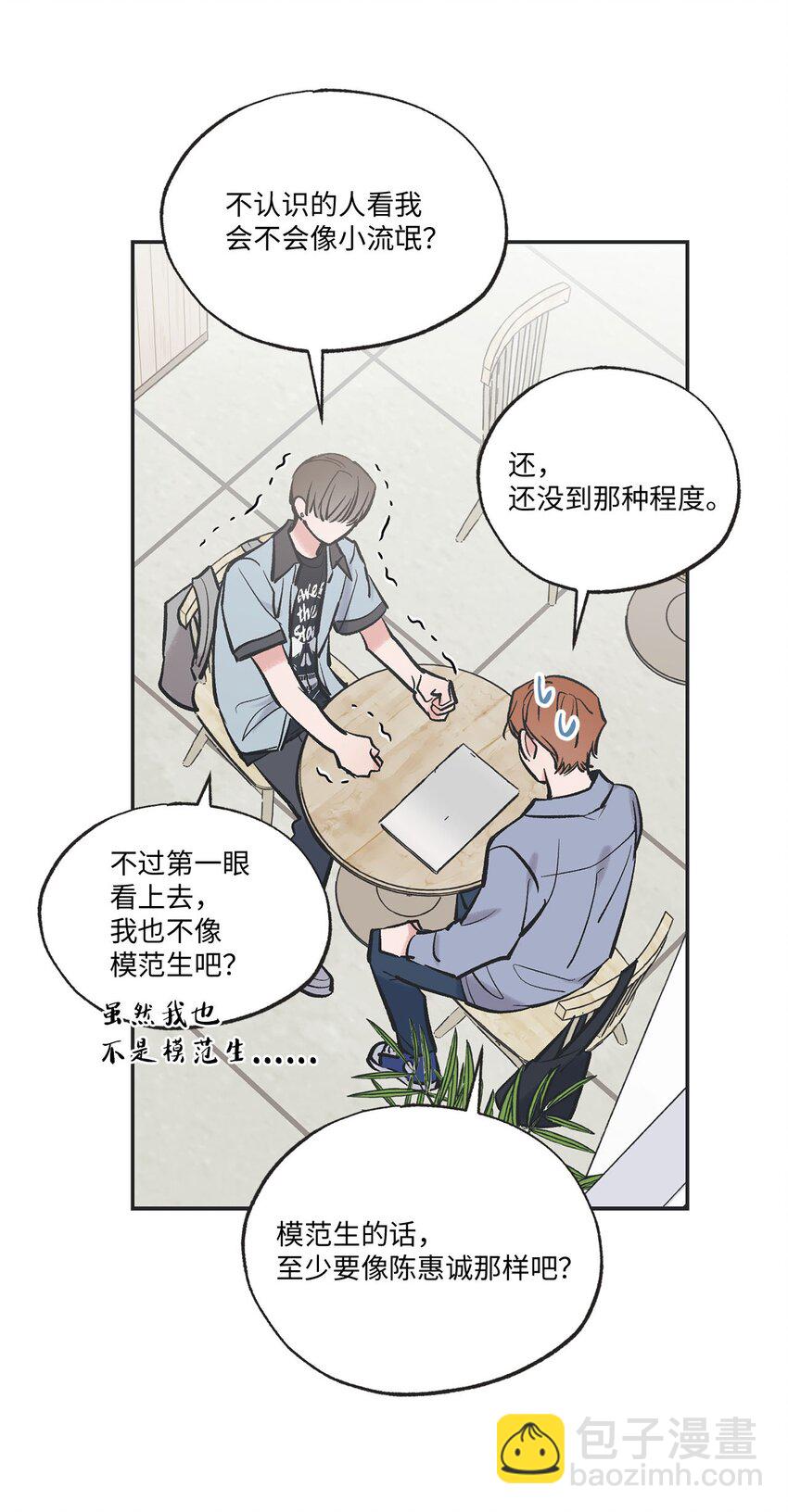 《星际之界》61 我要怎么帮他 第31页