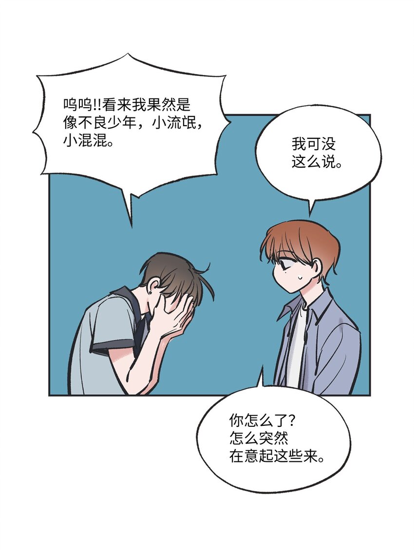 《星际之界》61 我要怎么帮他 第32页