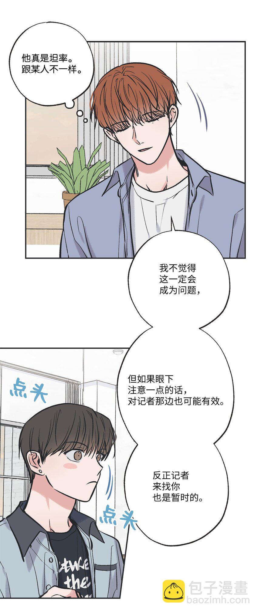 《星际之界》61 我要怎么帮他 第36页