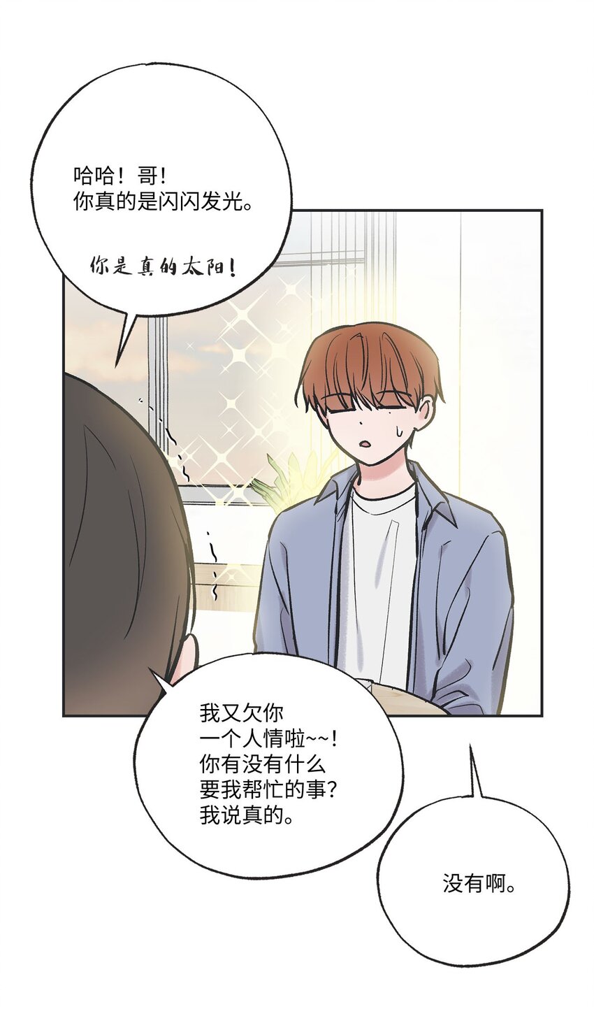 《星际之界》61 我要怎么帮他 第38页