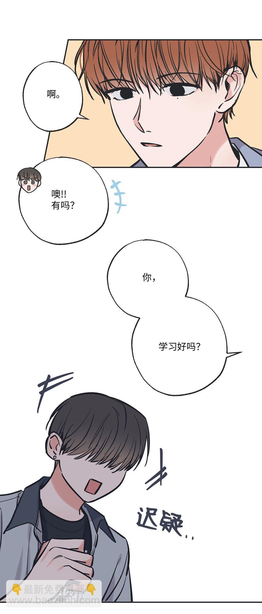 《星际之界》61 我要怎么帮他 第39页