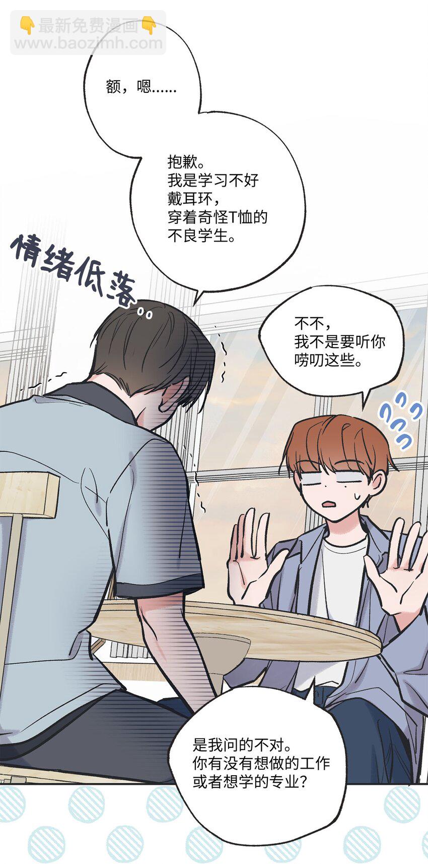 《星际之界》61 我要怎么帮他 第40页