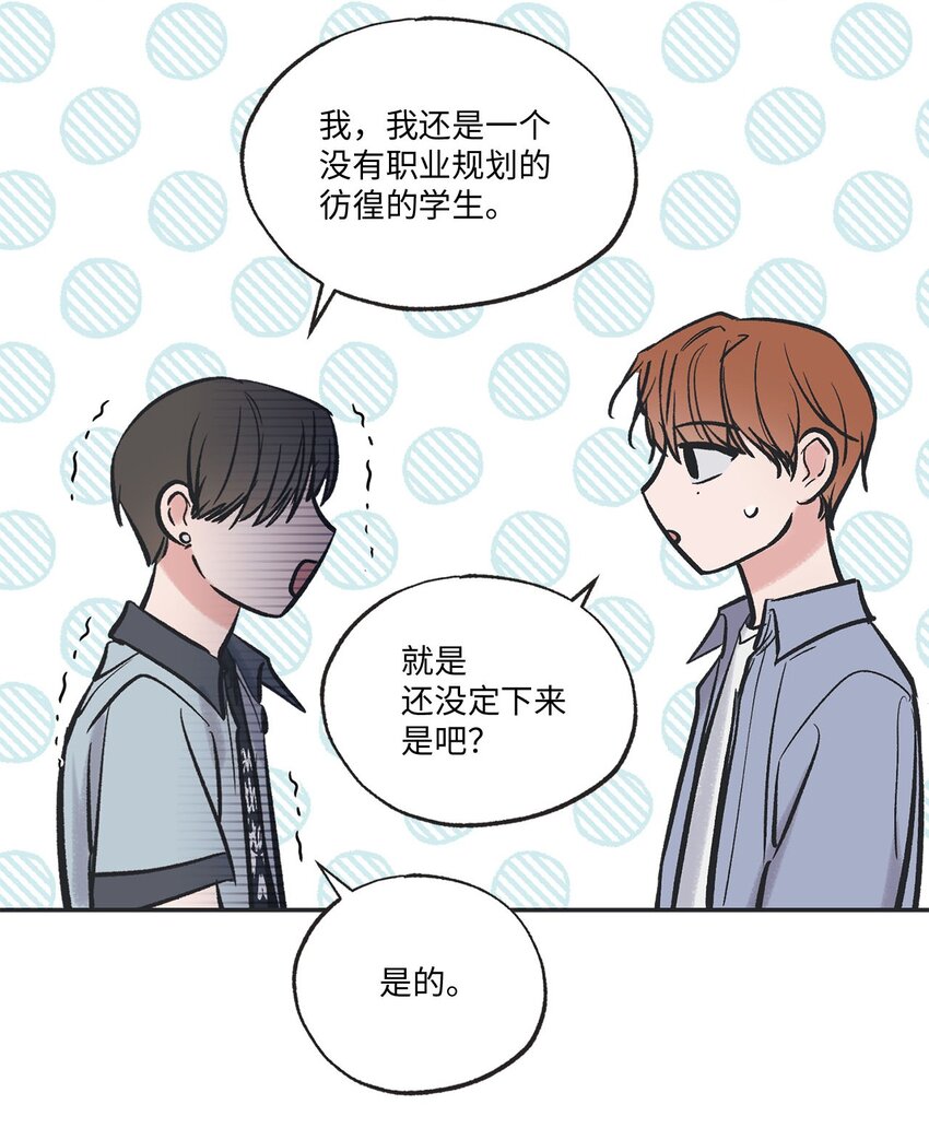 《星际之界》61 我要怎么帮他 第41页