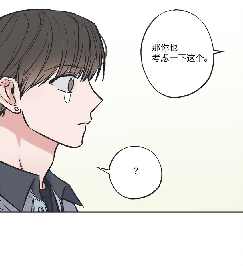 《星际之界》61 我要怎么帮他 第42页