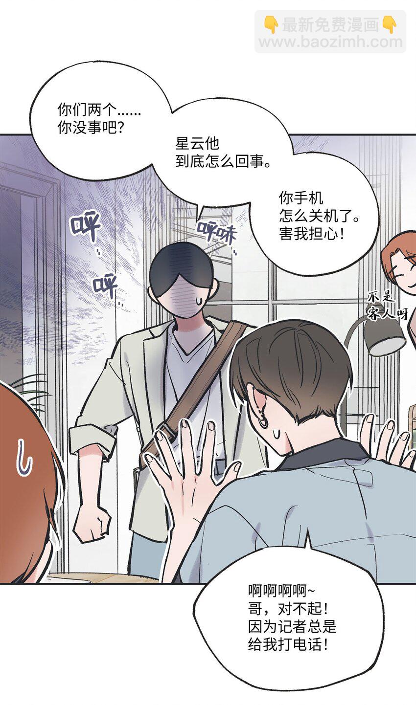 《星际之界》61 我要怎么帮他 第45页