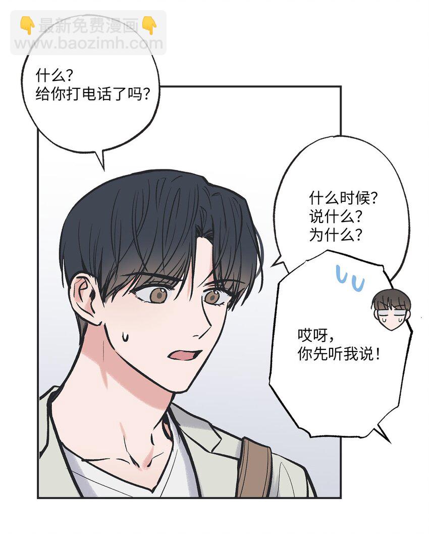《星际之界》61 我要怎么帮他 第46页