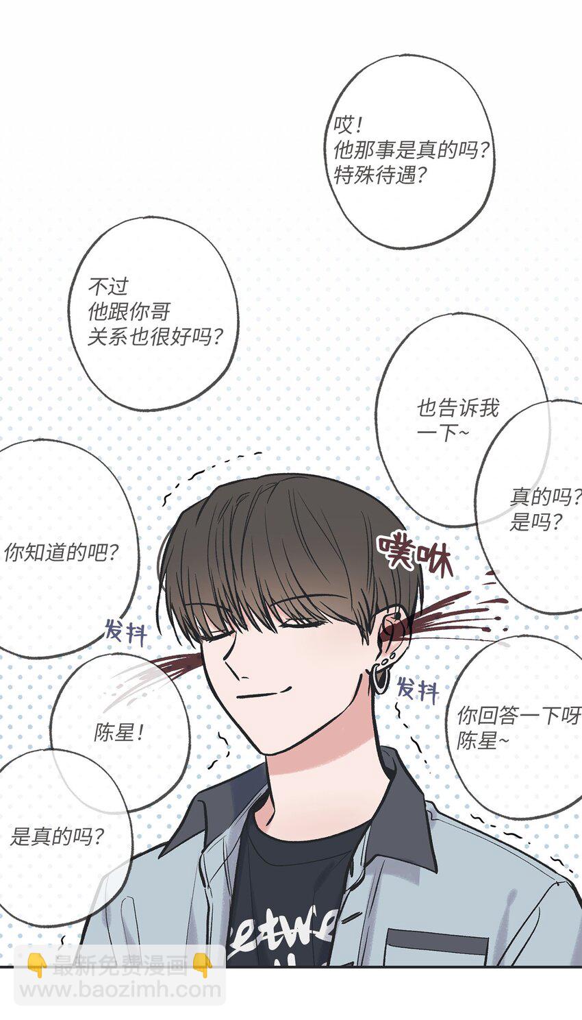 《星际之界》61 我要怎么帮他 第4页