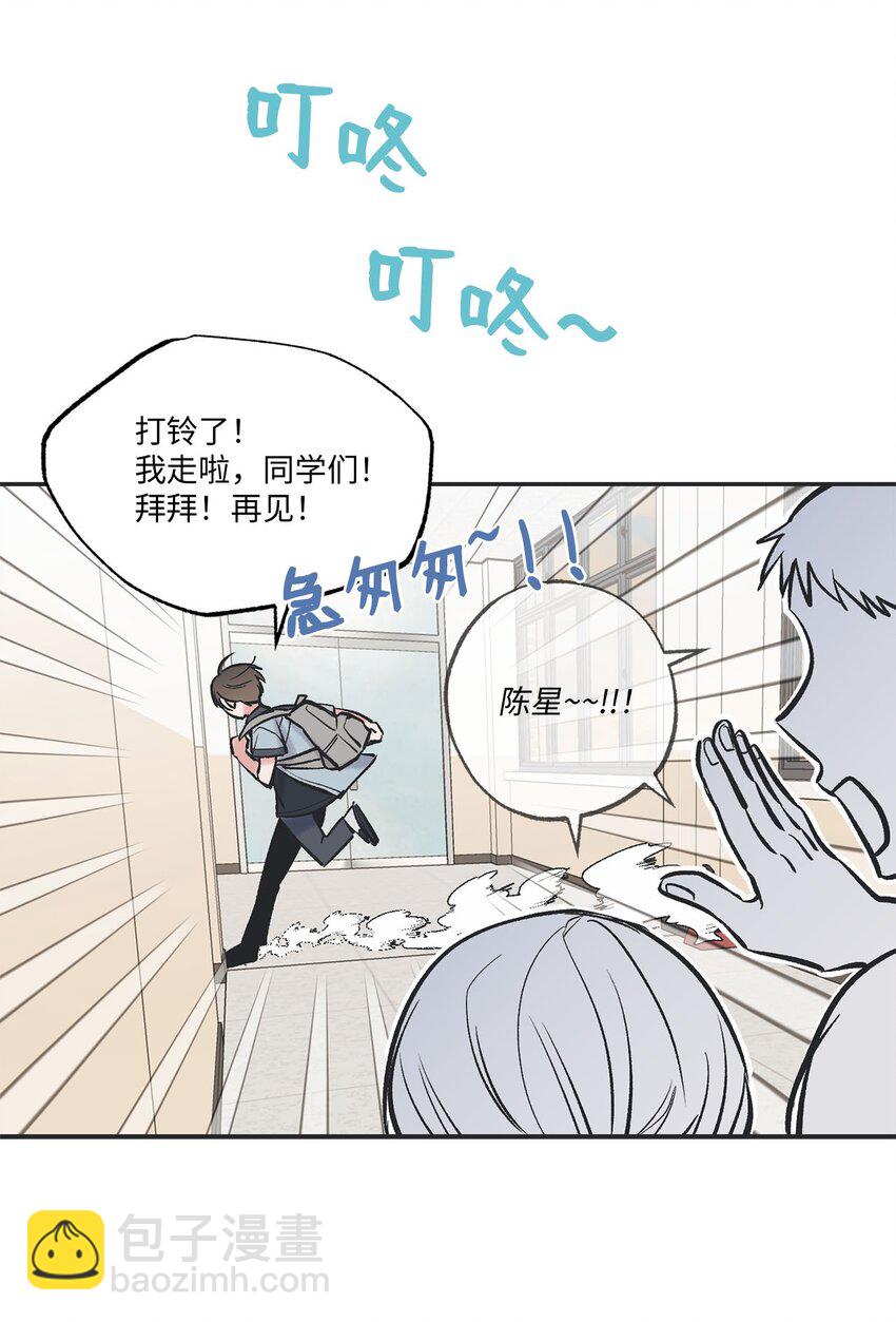 《星际之界》61 我要怎么帮他 第5页