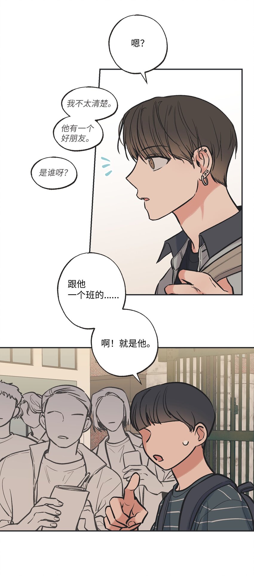 《星际之界》61 我要怎么帮他 第7页