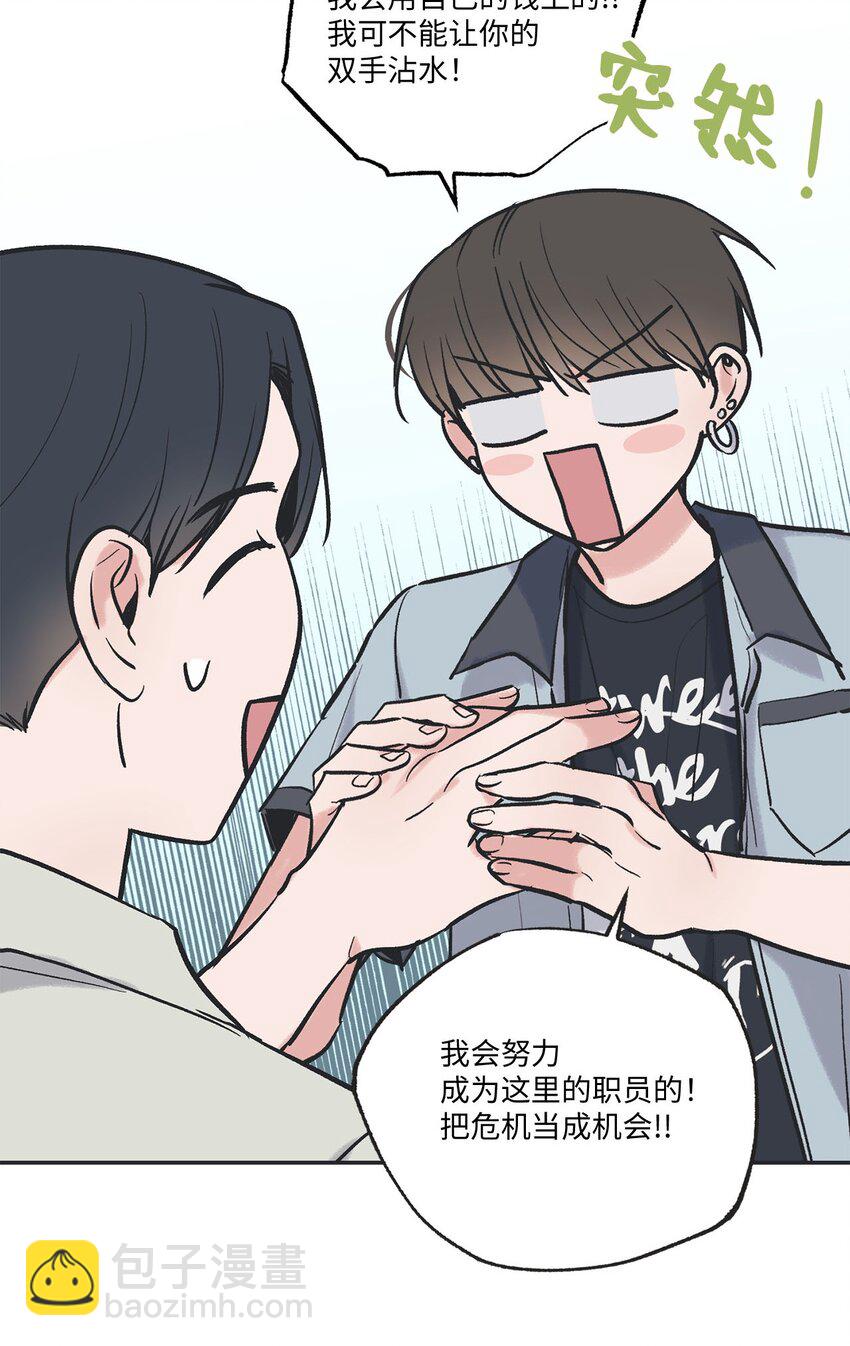 《星际之界》62 做出改变 第10页