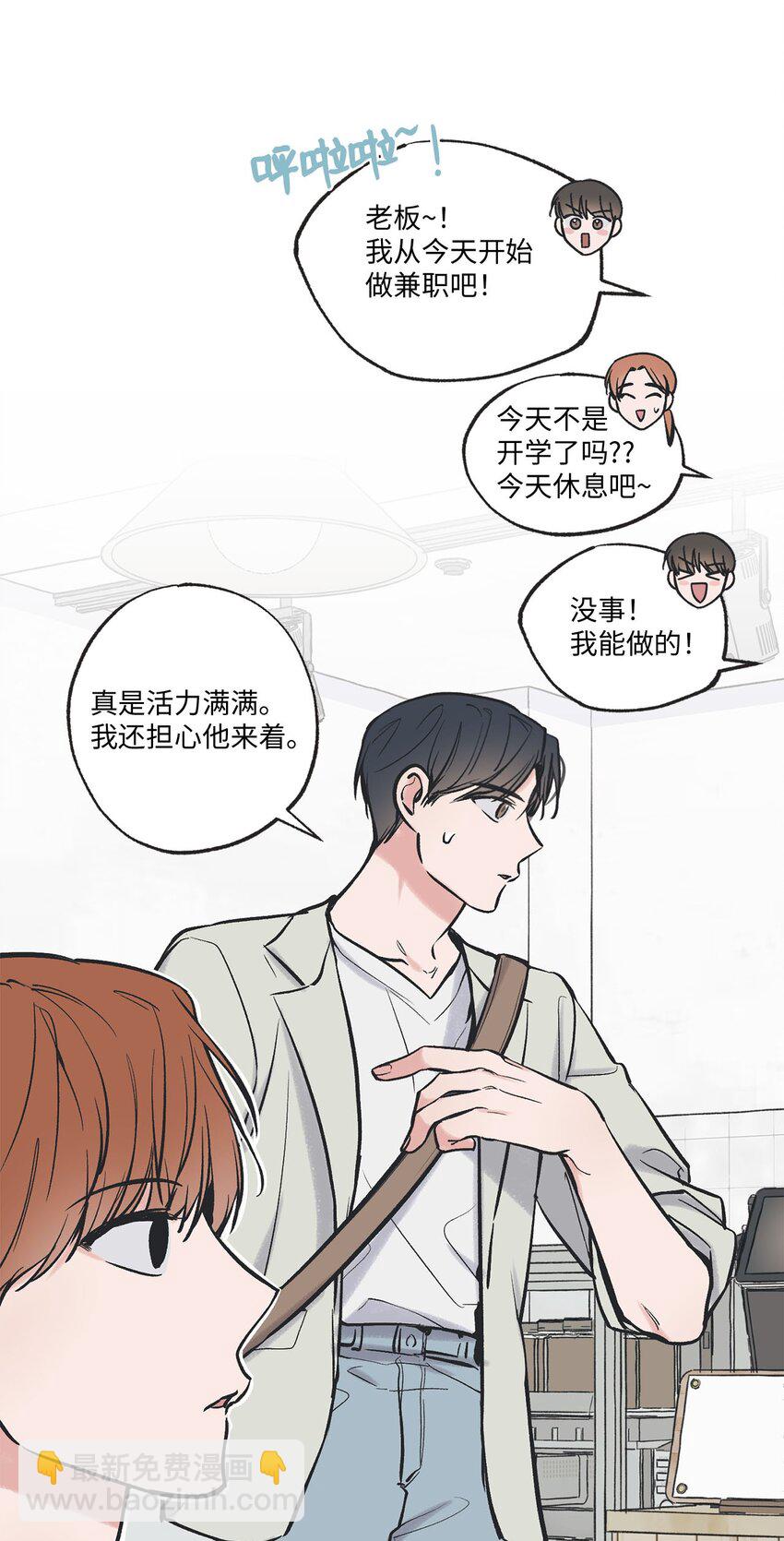 《星际之界》62 做出改变 第11页
