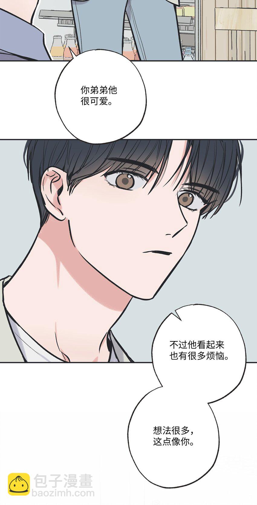 《星际之界》62 做出改变 第12页