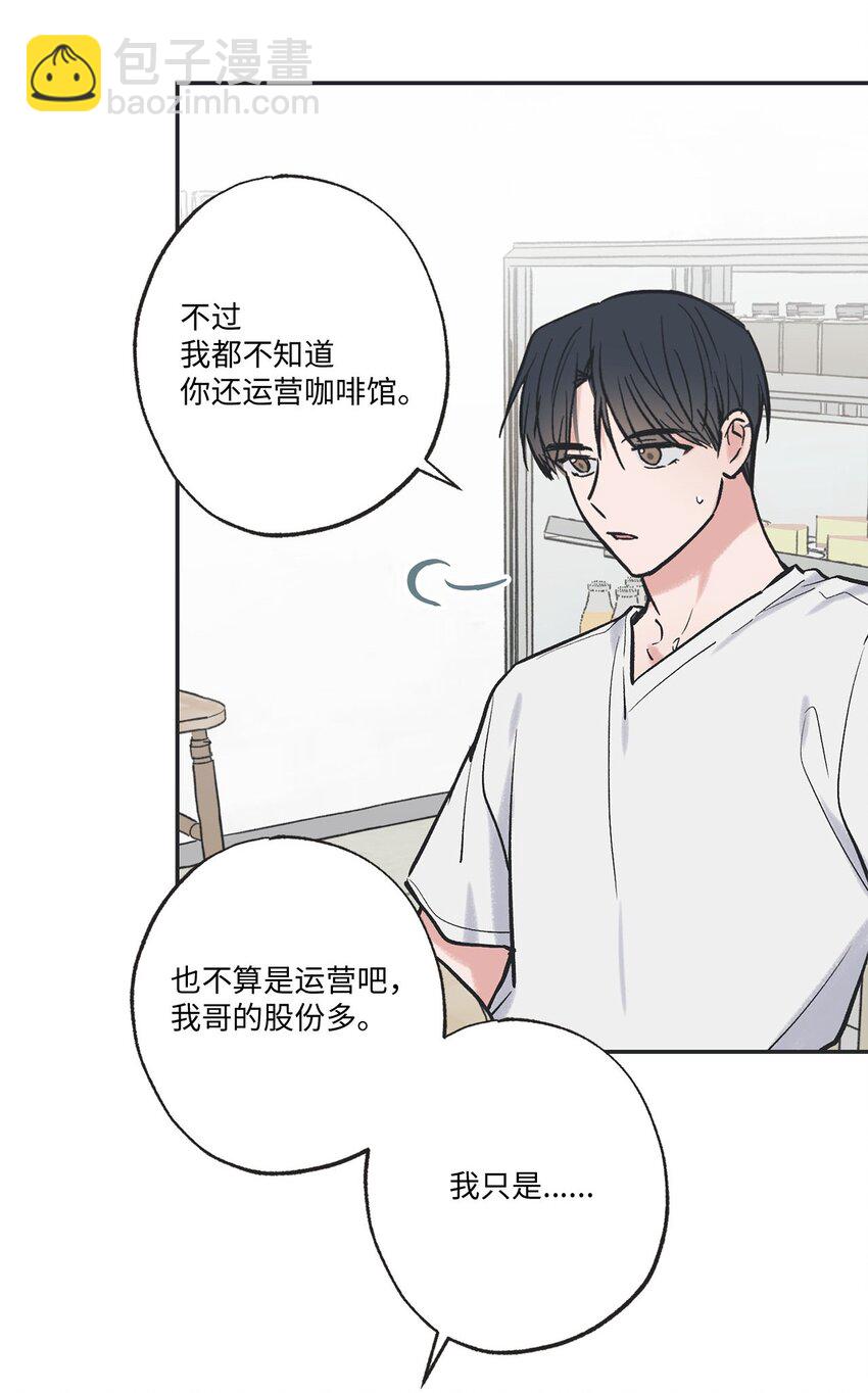 《星际之界》62 做出改变 第14页