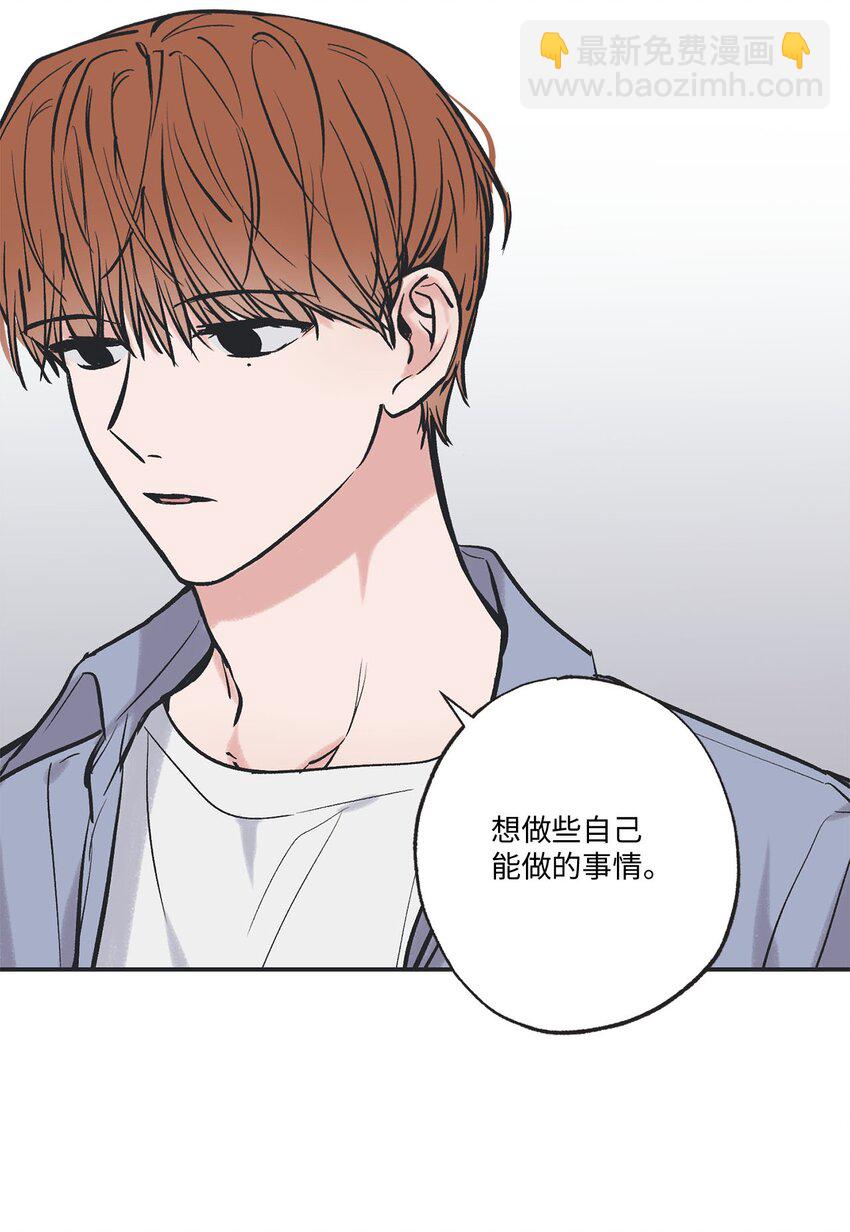 《星际之界》62 做出改变 第15页