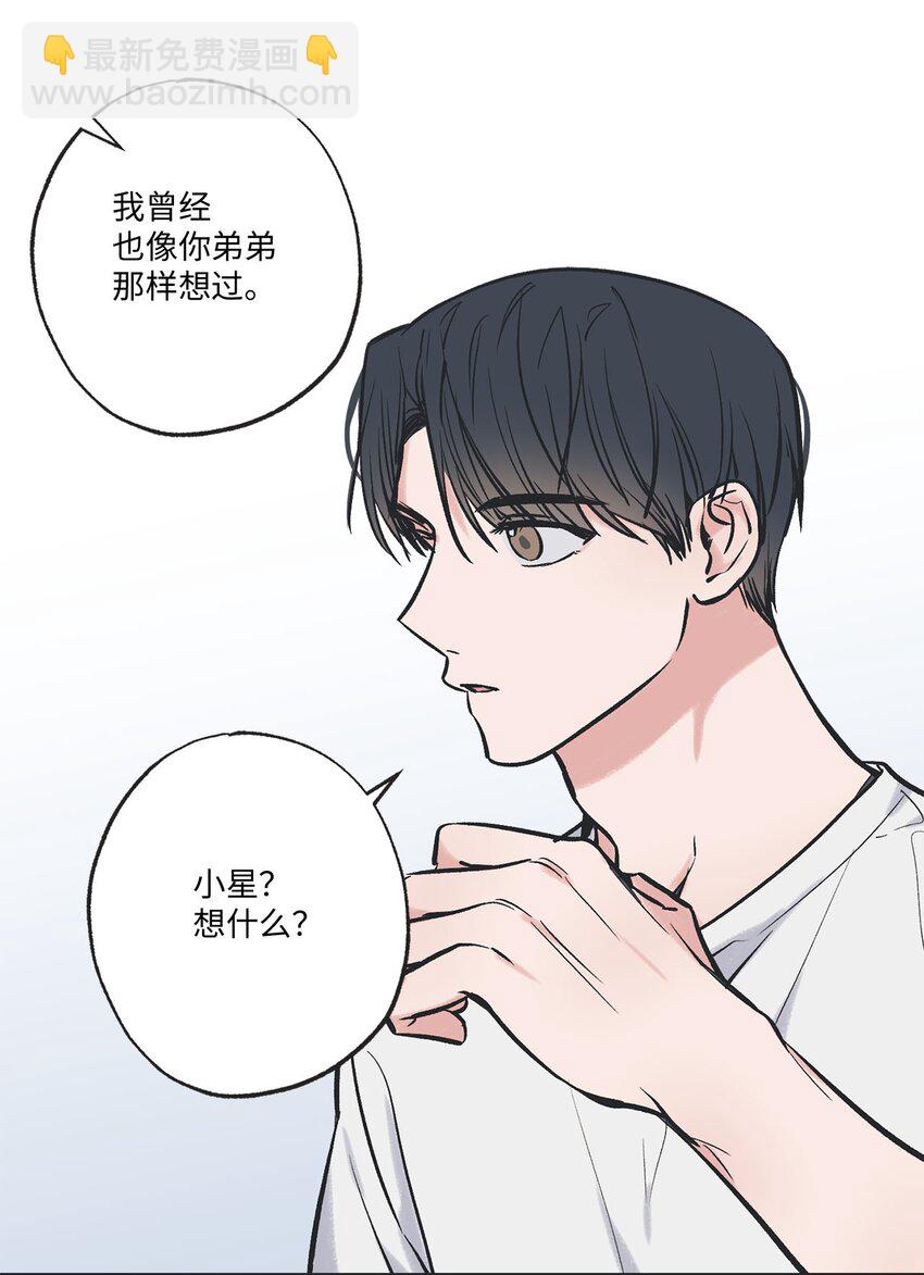 《星际之界》62 做出改变 第16页