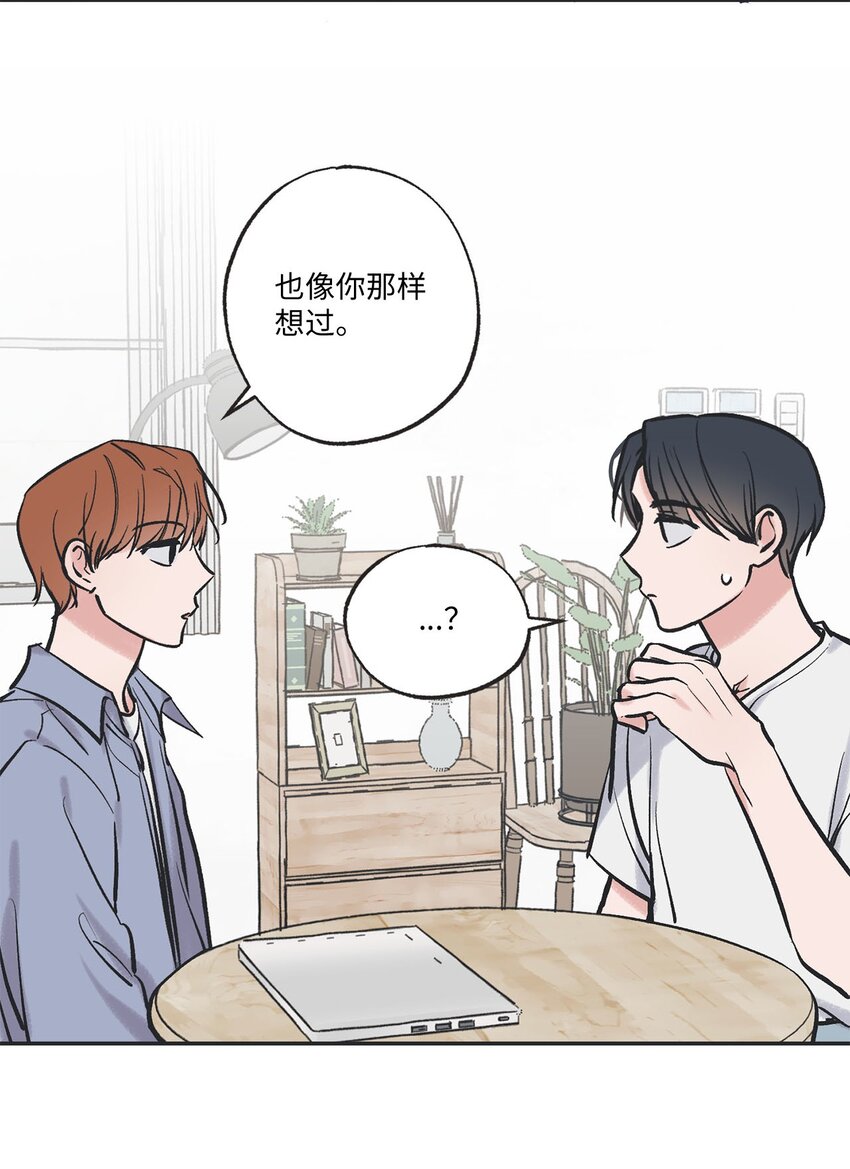 《星际之界》62 做出改变 第17页