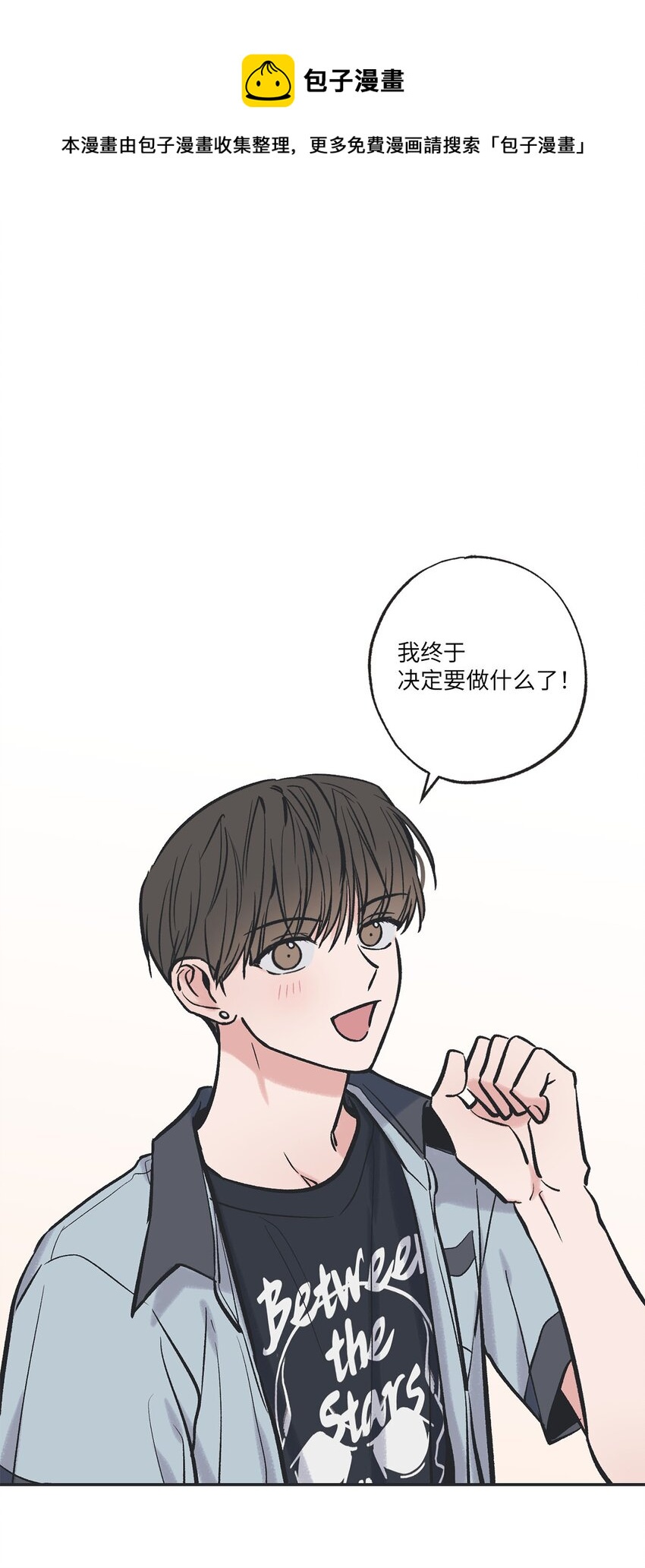 《星际之界》62 做出改变 第1页
