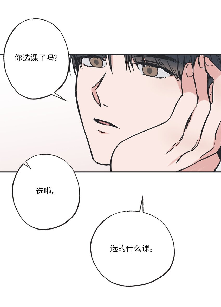 《星际之界》62 做出改变 第20页