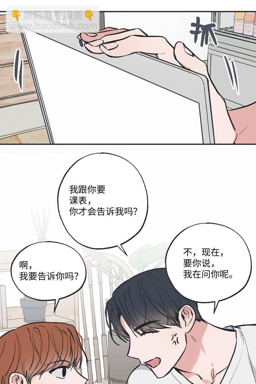 《星际之界》62 做出改变 第22页