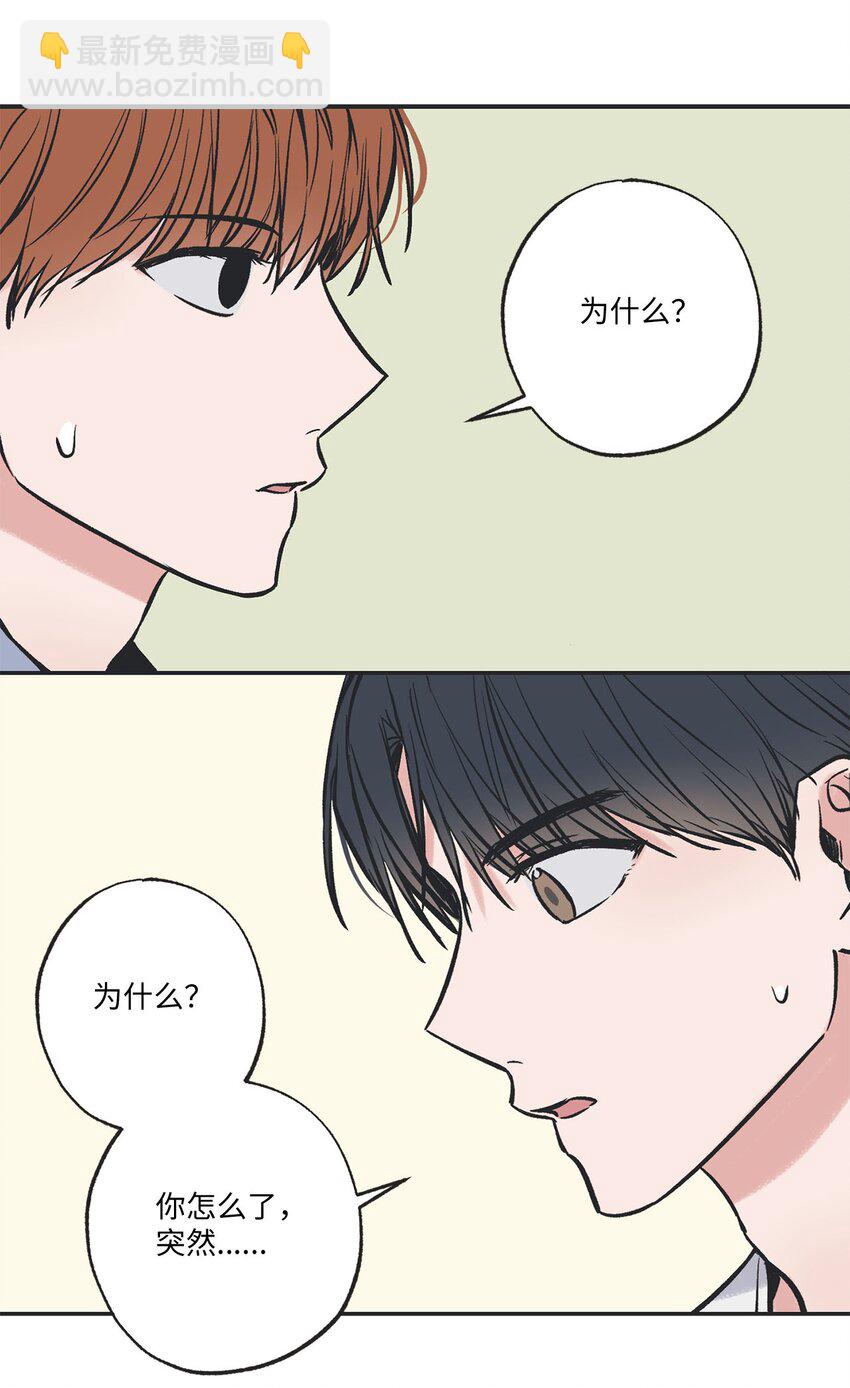 《星际之界》62 做出改变 第24页