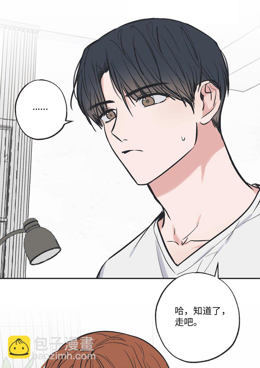 《星际之界》62 做出改变 第26页