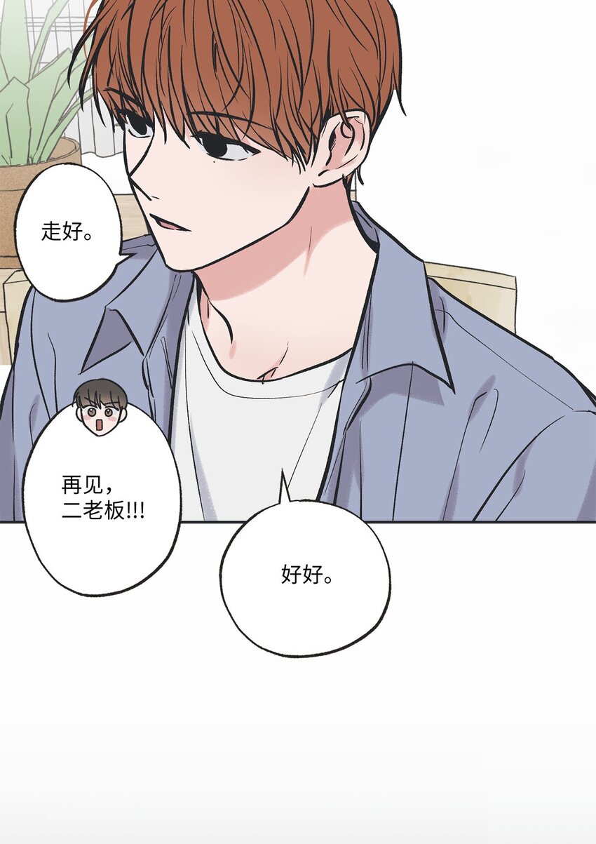 《星际之界》62 做出改变 第27页