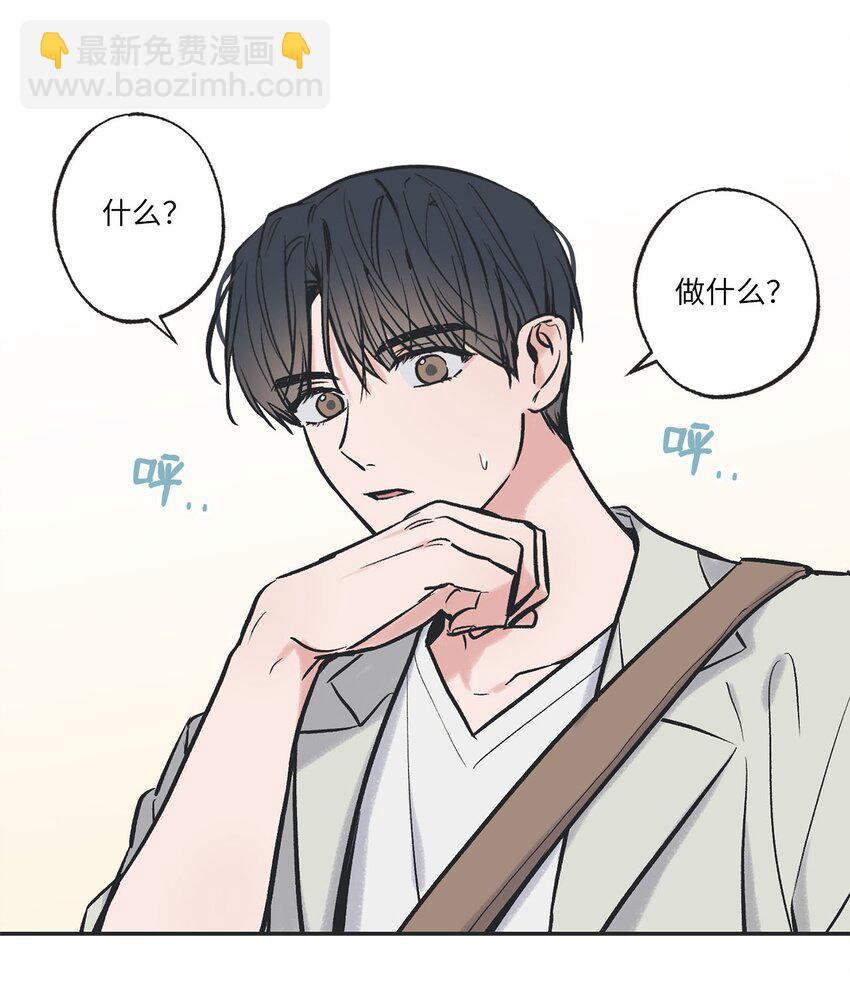 《星际之界》62 做出改变 第2页
