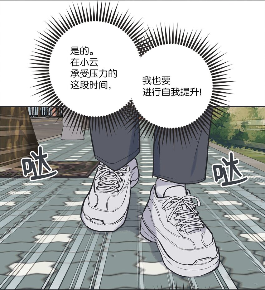 《星际之界》62 做出改变 第31页