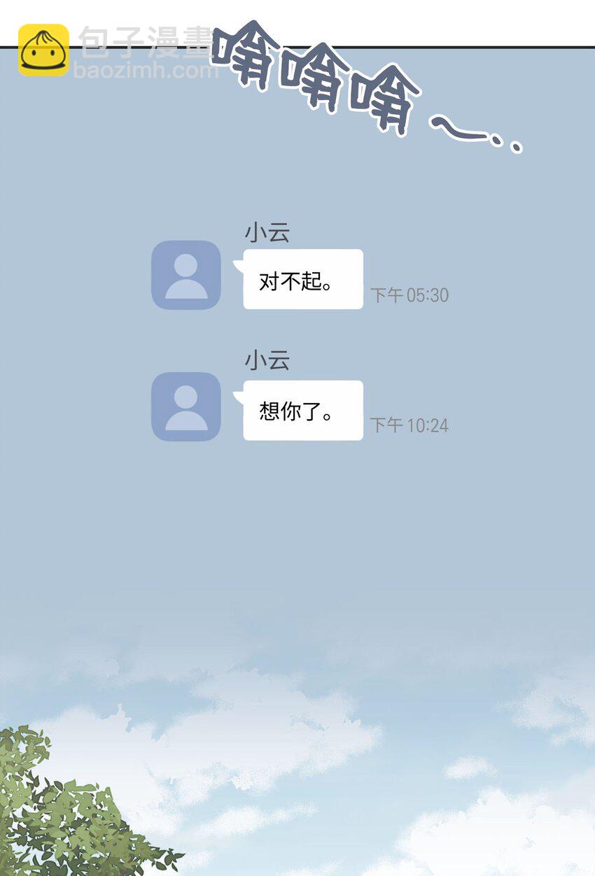 《星际之界》62 做出改变 第33页