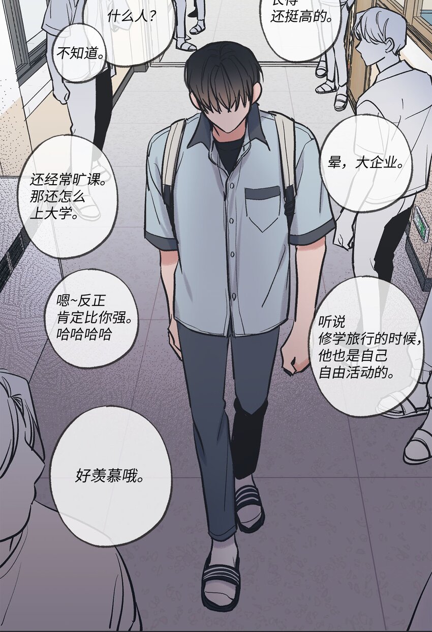 《星际之界》62 做出改变 第36页